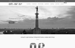 izrada sajta za Udruzenje preduzetnika Novi Beograd
